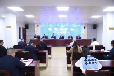 广元经开区政务服务网 服务要闻 5月9日!2024年中国(广元)绿色铝产业发展大会将在我市举行