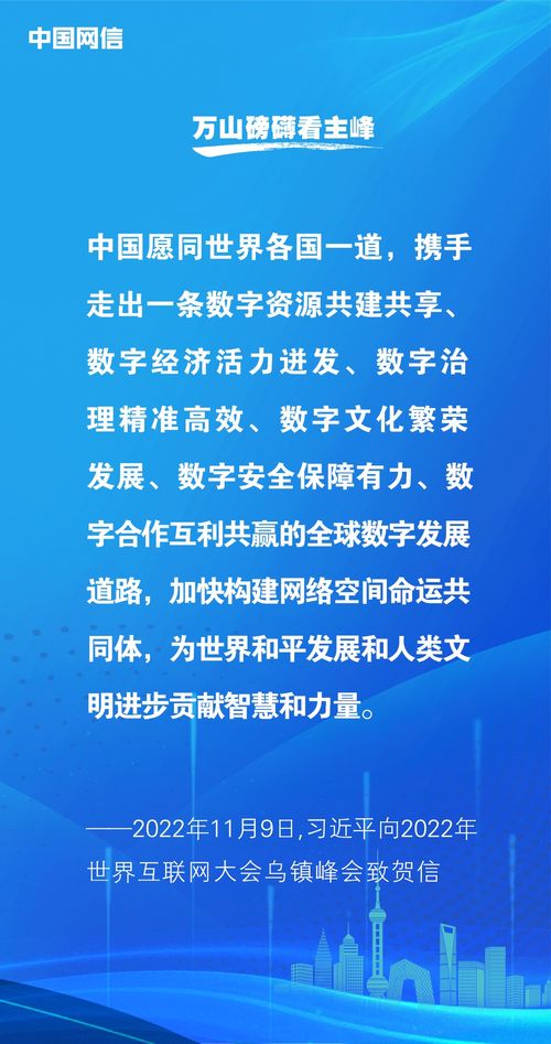 习近平论数字经济