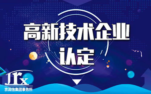 2021年国家高新技术企业认定,临时包装不予认可