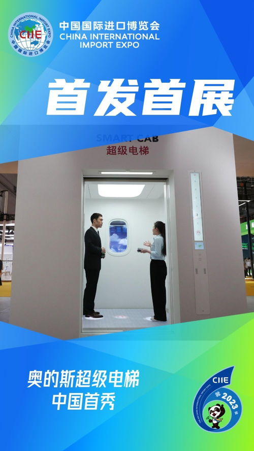 新品亮相 进博会上的首发首展