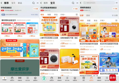 淘宝京东下架k12学科培训商品,抖音快手不再直播带 课