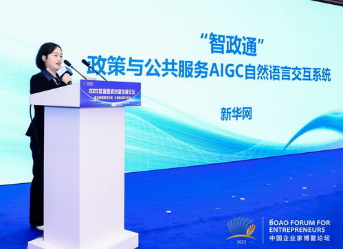 智政通 政策与公共服务aigc自然语言交互系统发布 助推政务智能化进入新阶段