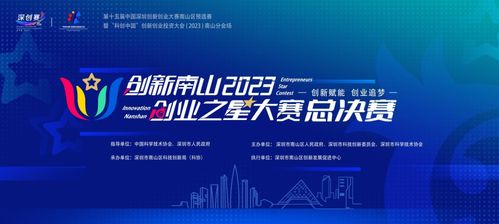 2023创业之星 新一代信息技术与新材料优质项目抢先看