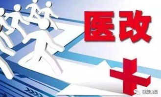 急药 成 基药 ,增加群众幸福感