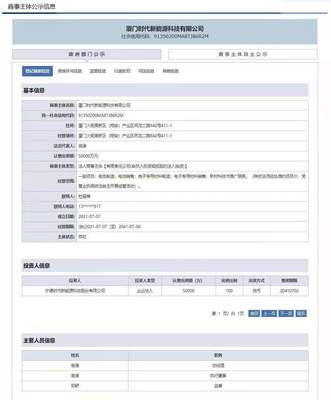 万亿市值来袭!宁德时代牵手厦门 落户火炬高新区