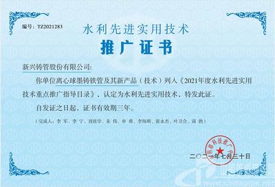 管道企业新闻