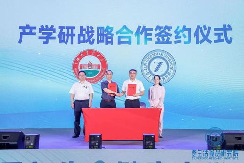 科技赋能 质链未来 中部 长沙 食品与生命健康产学研成果发布会在长沙举行