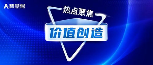 阳光保险2024年上半场 价值创造力跃升,解析背后 科技力 服务力