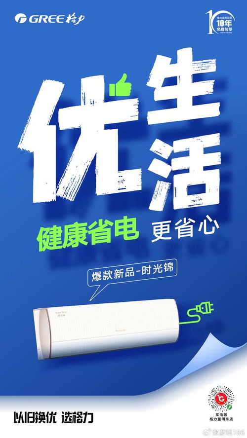 技术引领,服务加持,格力 以旧换新 行动力满分