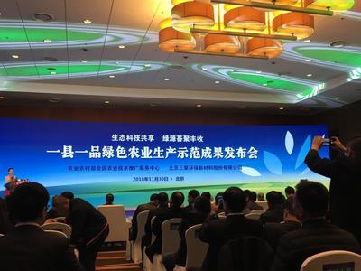 三聚环保秸秆炭化还田技术赋能国家质量兴农战略