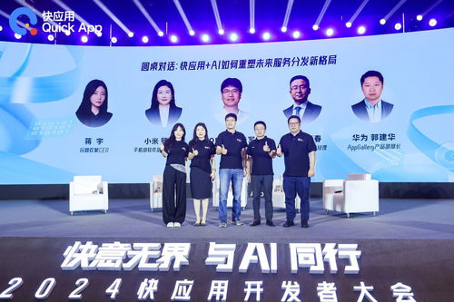 快应用全新升级 与oppo携手共建ai多端协同的智慧服务生态