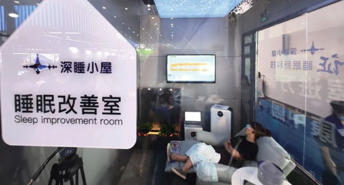 关注睡眠,让身体 脱困