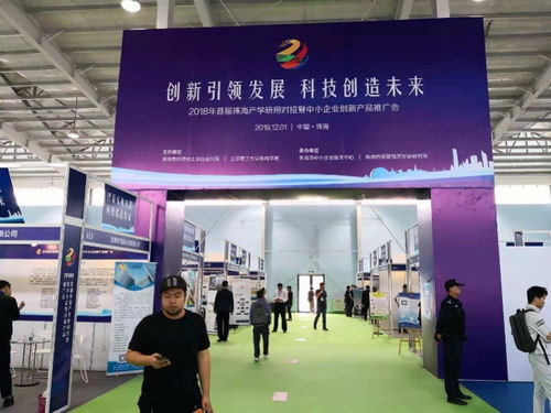 高校对接企业 首届产学研用对接会北理珠举行
