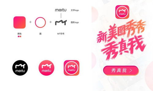 美图秀秀从工具类产品转型在线社群服务,成为一家综合体科技公司