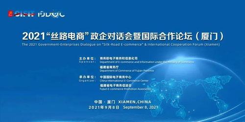 第二十一届投洽会如约而至,共襄双向投资促进盛会